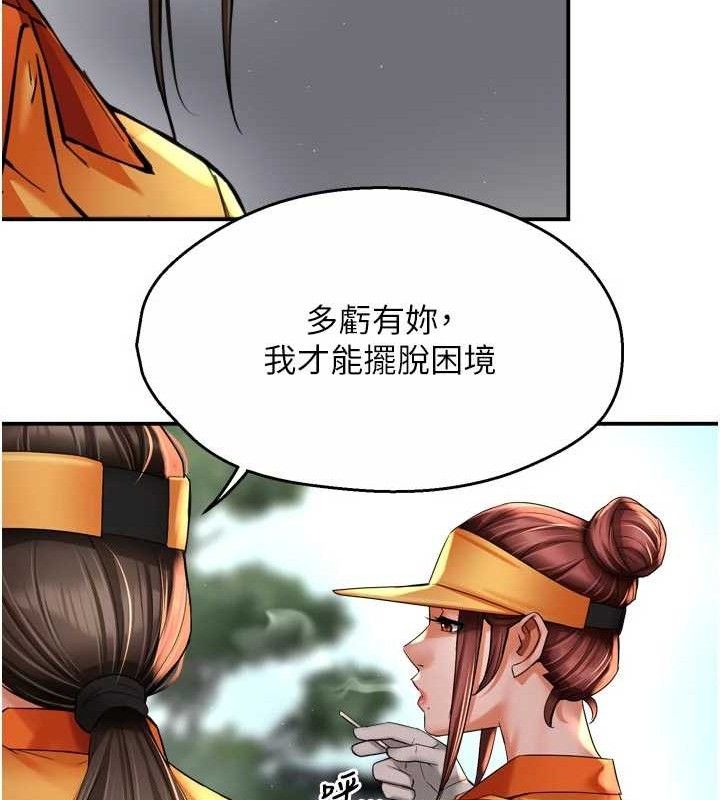 《癢樂多阿姨》漫画 第73話-你願意重新訂購癢樂多嗎?