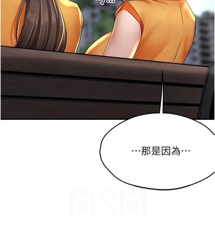 《癢樂多阿姨》漫画 第73話-你願意重新訂購癢樂多嗎?