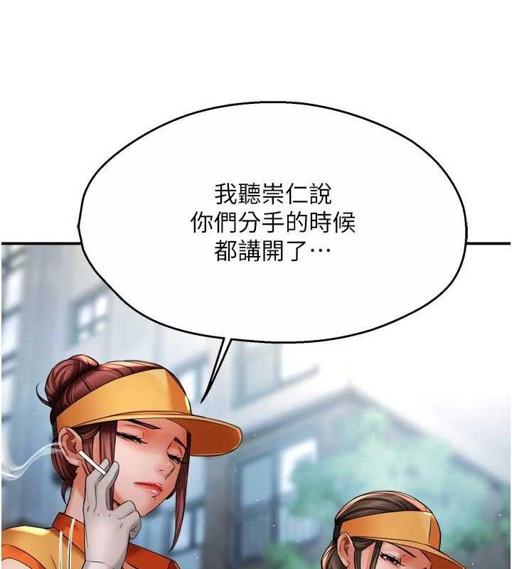 《癢樂多阿姨》漫画 第73話-你願意重新訂購癢樂多嗎?