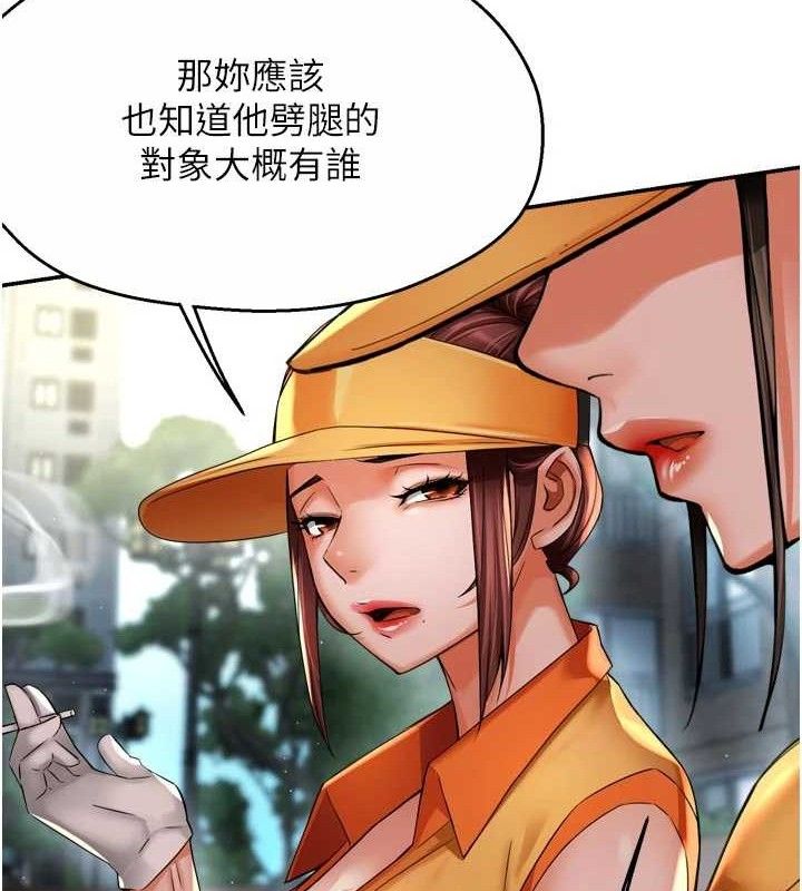 《癢樂多阿姨》漫画 第73話-你願意重新訂購癢樂多嗎?