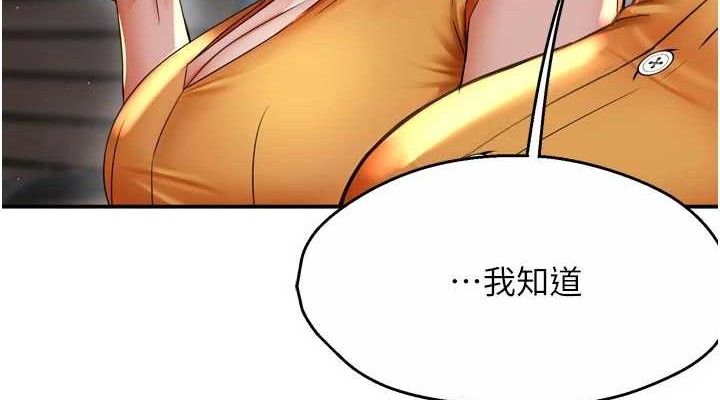 《癢樂多阿姨》漫画 第73話-你願意重新訂購癢樂多嗎?