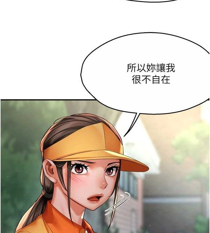 《癢樂多阿姨》漫画 第73話-你願意重新訂購癢樂多嗎?