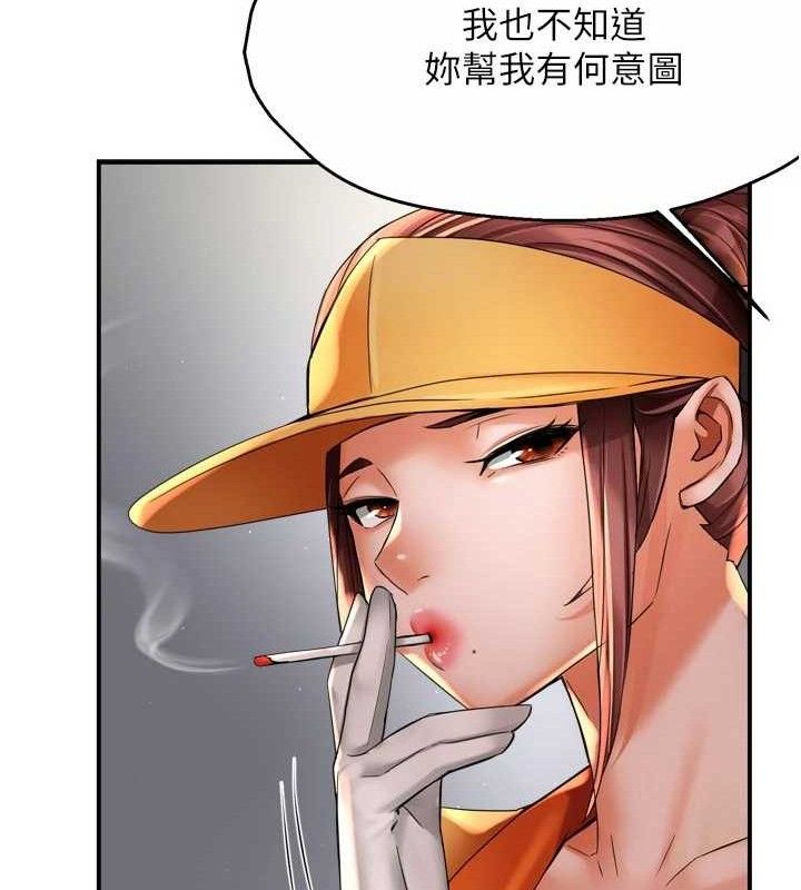 《癢樂多阿姨》漫画 第73話-你願意重新訂購癢樂多嗎?