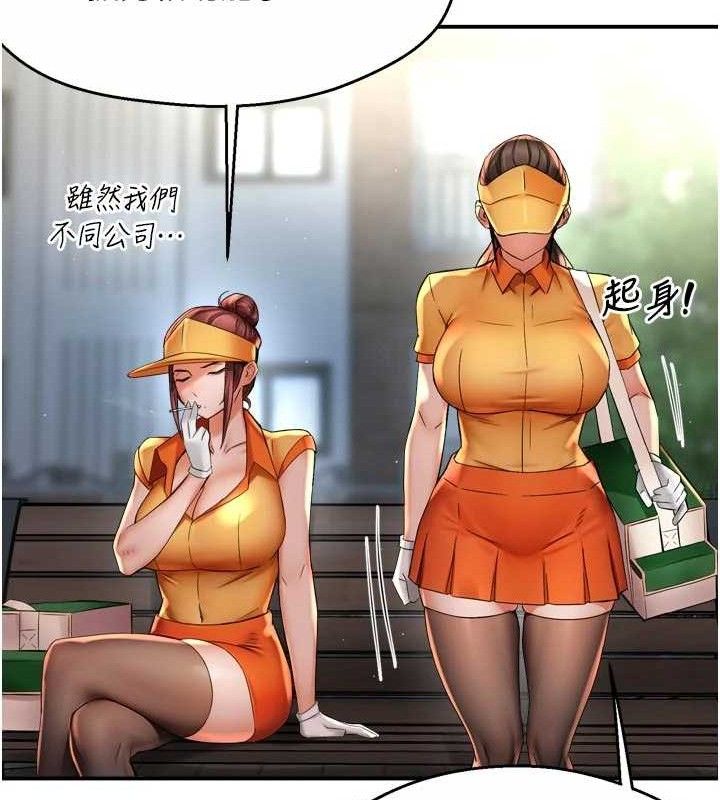 《癢樂多阿姨》漫画 第73話-你願意重新訂購癢樂多嗎?