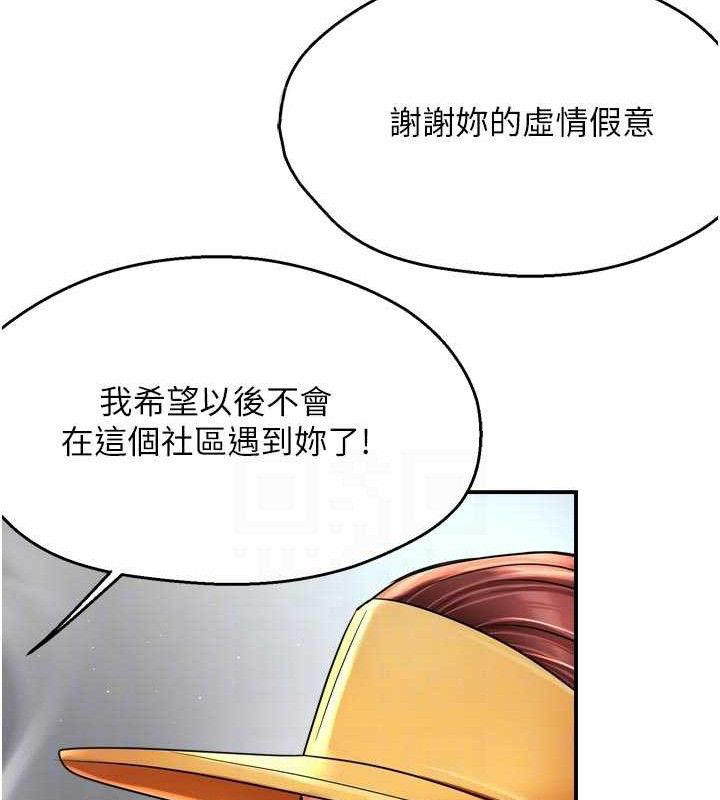 《癢樂多阿姨》漫画 第73話-你願意重新訂購癢樂多嗎?