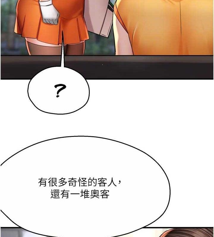 《癢樂多阿姨》漫画 第73話-你願意重新訂購癢樂多嗎?