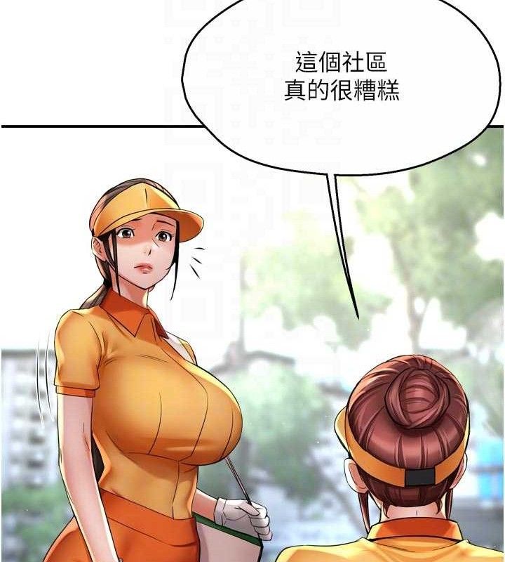 《癢樂多阿姨》漫画 第73話-你願意重新訂購癢樂多嗎?