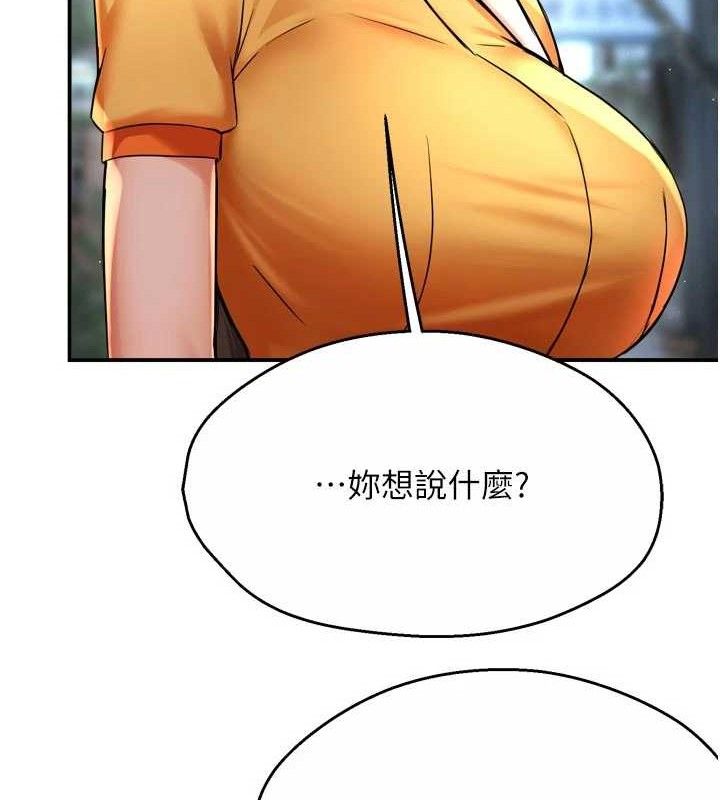 《癢樂多阿姨》漫画 第73話-你願意重新訂購癢樂多嗎?