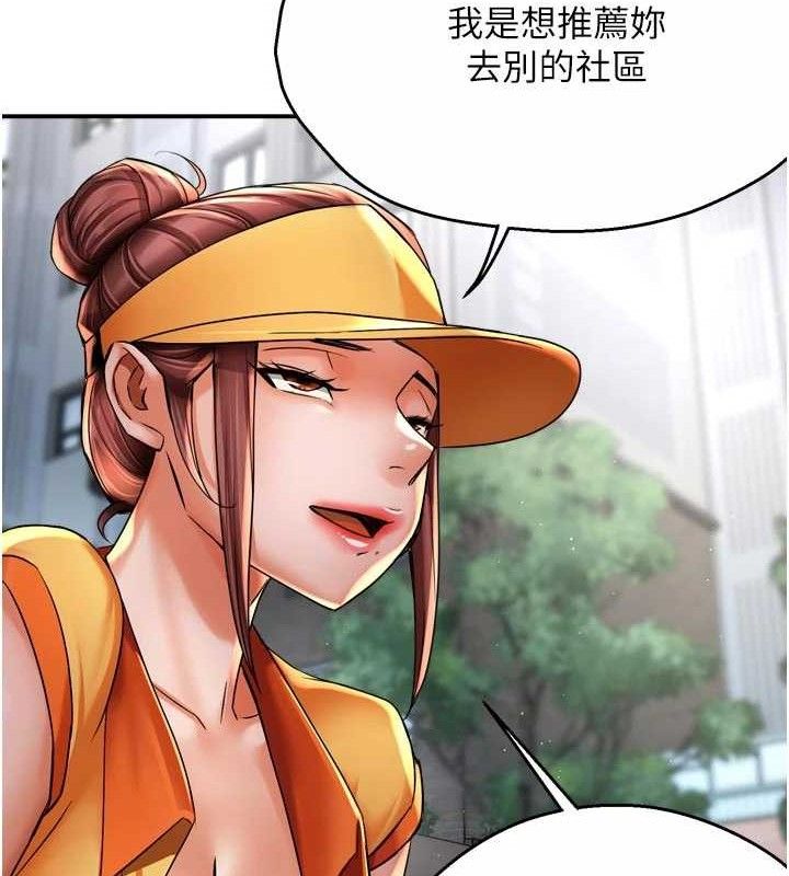 《癢樂多阿姨》漫画 第73話-你願意重新訂購癢樂多嗎?