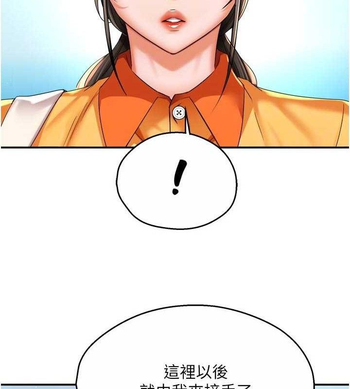 《癢樂多阿姨》漫画 第73話-你願意重新訂購癢樂多嗎?