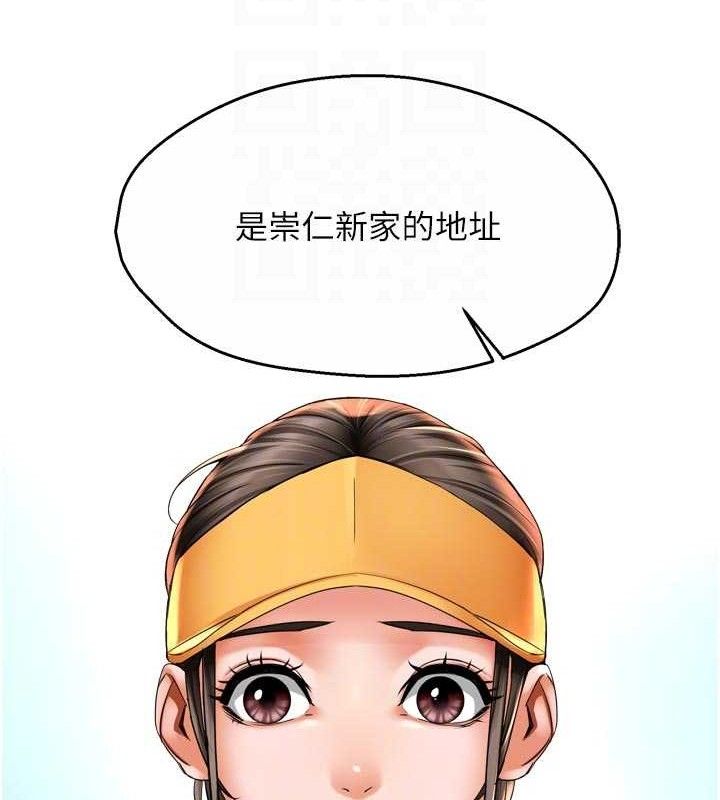 《癢樂多阿姨》漫画 第73話-你願意重新訂購癢樂多嗎?