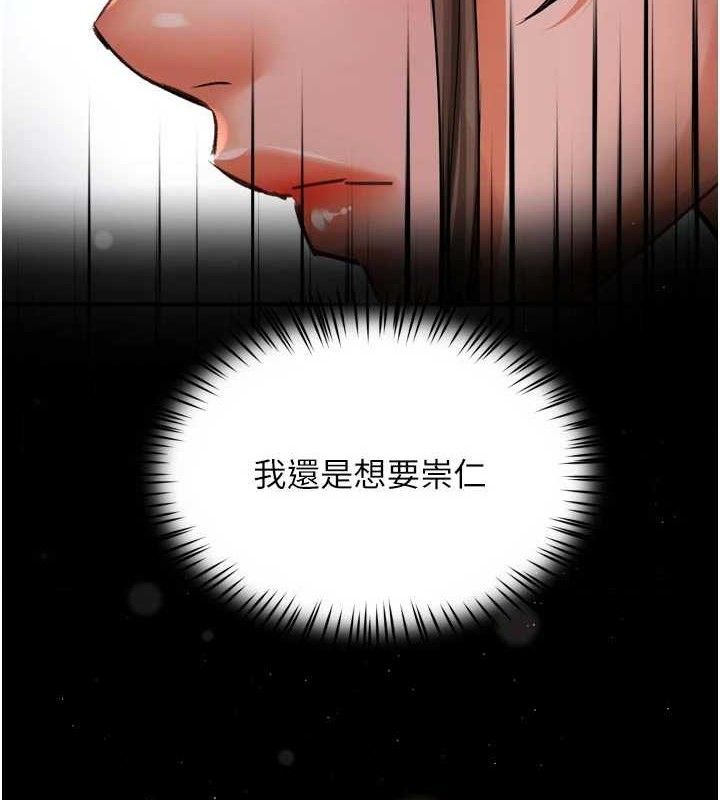 《癢樂多阿姨》漫画 第73話-你願意重新訂購癢樂多嗎?