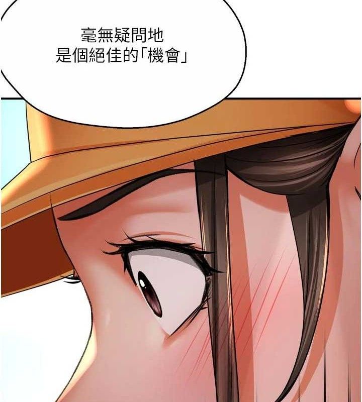 《癢樂多阿姨》漫画 第73話-你願意重新訂購癢樂多嗎?