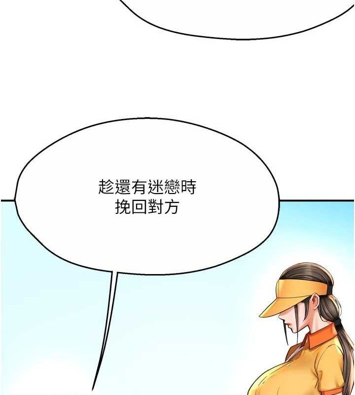 《癢樂多阿姨》漫画 第73話-你願意重新訂購癢樂多嗎?