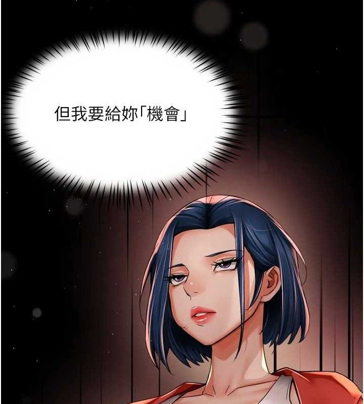 《癢樂多阿姨》漫画 第73話-你願意重新訂購癢樂多嗎?