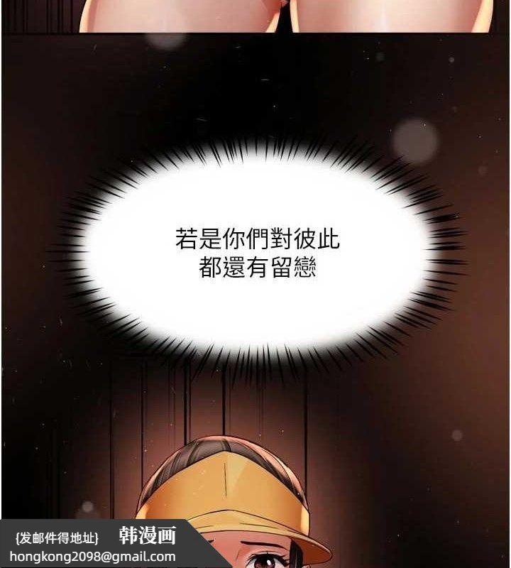 《癢樂多阿姨》漫画 第73話-你願意重新訂購癢樂多嗎?