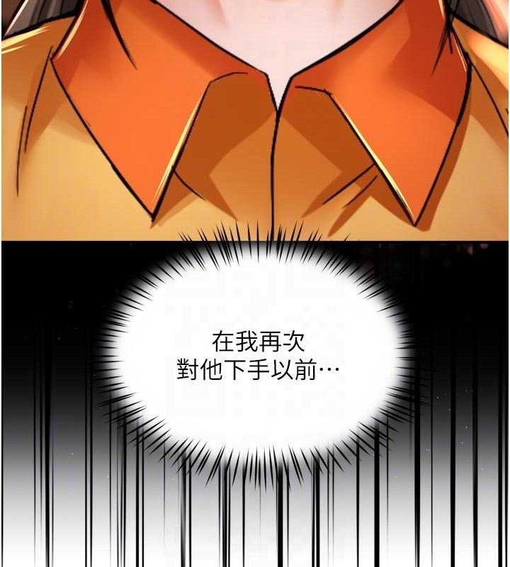 《癢樂多阿姨》漫画 第73話-你願意重新訂購癢樂多嗎?