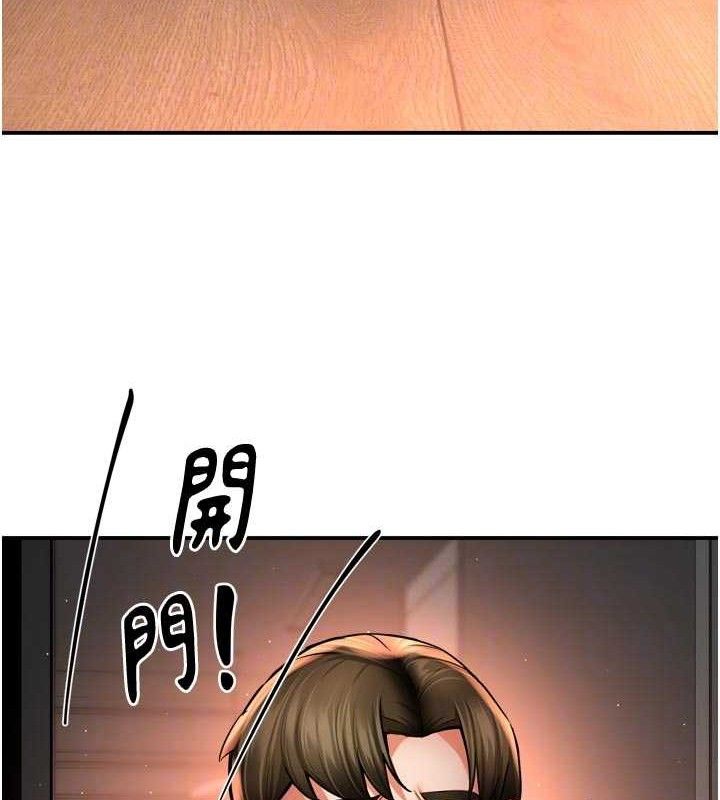 《癢樂多阿姨》漫画 第73話-你願意重新訂購癢樂多嗎?