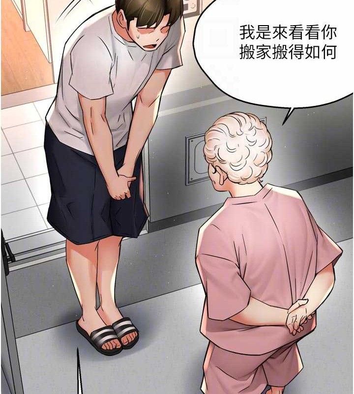 《癢樂多阿姨》漫画 第73話-你願意重新訂購癢樂多嗎?