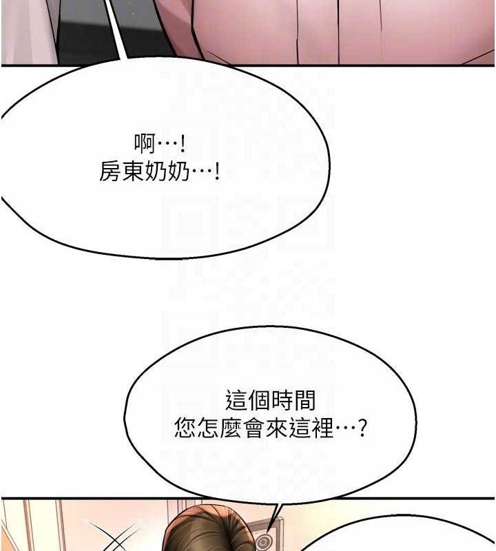 《癢樂多阿姨》漫画 第73話-你願意重新訂購癢樂多嗎?