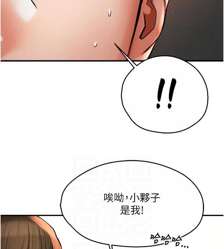 《癢樂多阿姨》漫画 第73話-你願意重新訂購癢樂多嗎?