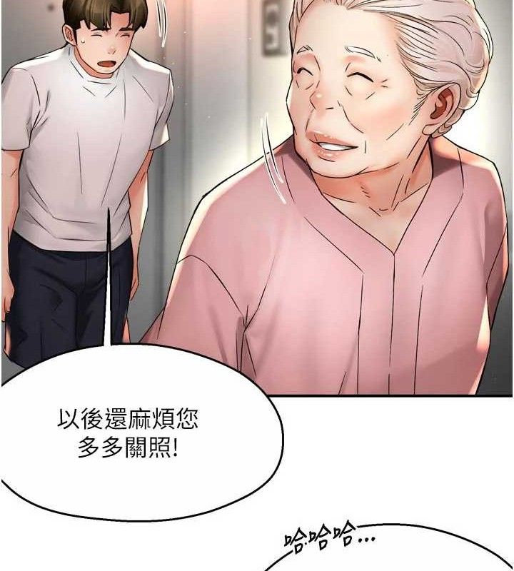 《癢樂多阿姨》漫画 第73話-你願意重新訂購癢樂多嗎?