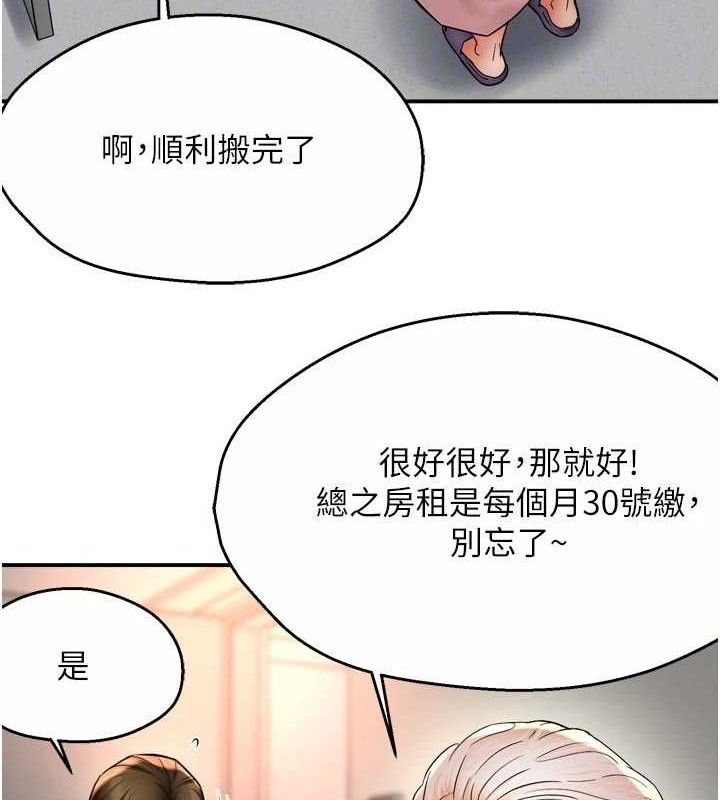 《癢樂多阿姨》漫画 第73話-你願意重新訂購癢樂多嗎?