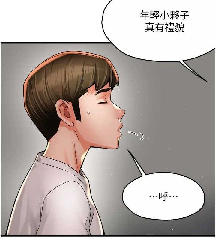 《癢樂多阿姨》漫画 第73話-你願意重新訂購癢樂多嗎?