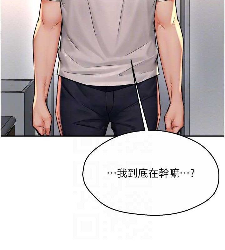 《癢樂多阿姨》漫画 第73話-你願意重新訂購癢樂多嗎?