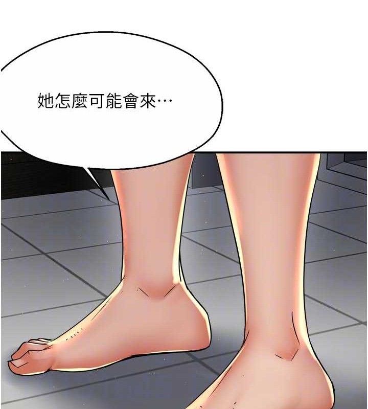 《癢樂多阿姨》漫画 第73話-你願意重新訂購癢樂多嗎?