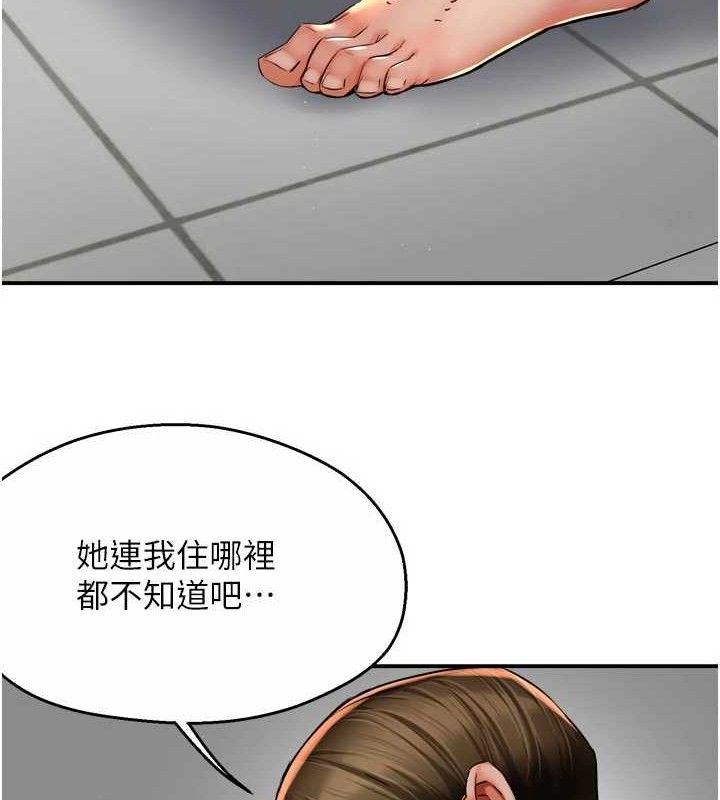《癢樂多阿姨》漫画 第73話-你願意重新訂購癢樂多嗎?