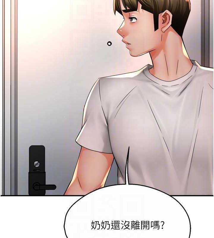 《癢樂多阿姨》漫画 第73話-你願意重新訂購癢樂多嗎?