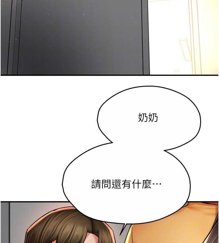 《癢樂多阿姨》漫画 第73話-你願意重新訂購癢樂多嗎?