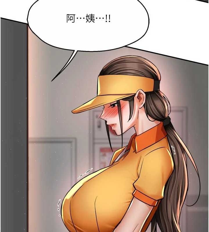 《癢樂多阿姨》漫画 第73話-你願意重新訂購癢樂多嗎?