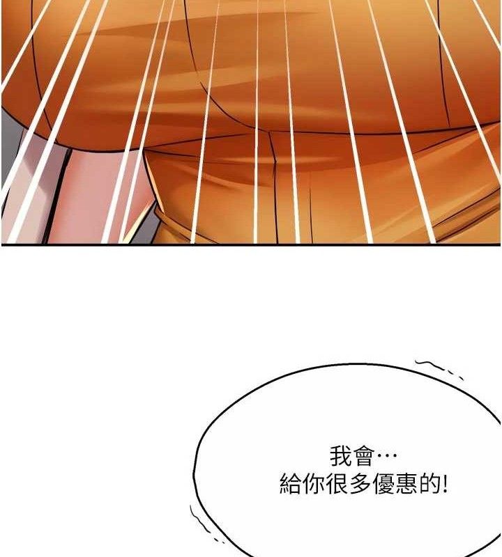 《癢樂多阿姨》漫画 第73話-你願意重新訂購癢樂多嗎?