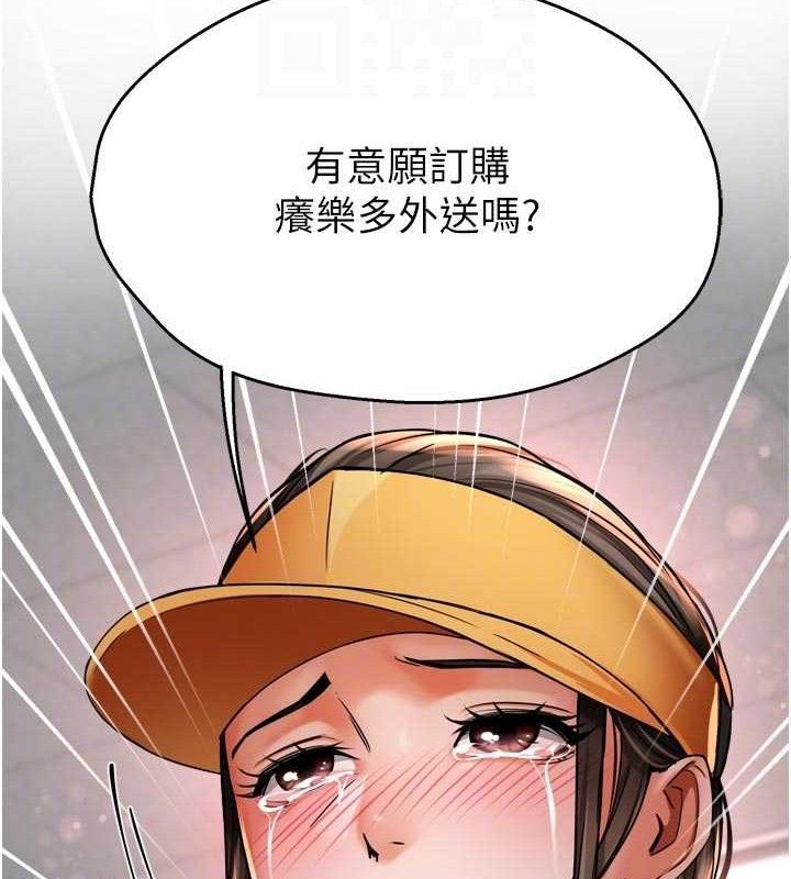 《癢樂多阿姨》漫画 第73話-你願意重新訂購癢樂多嗎?
