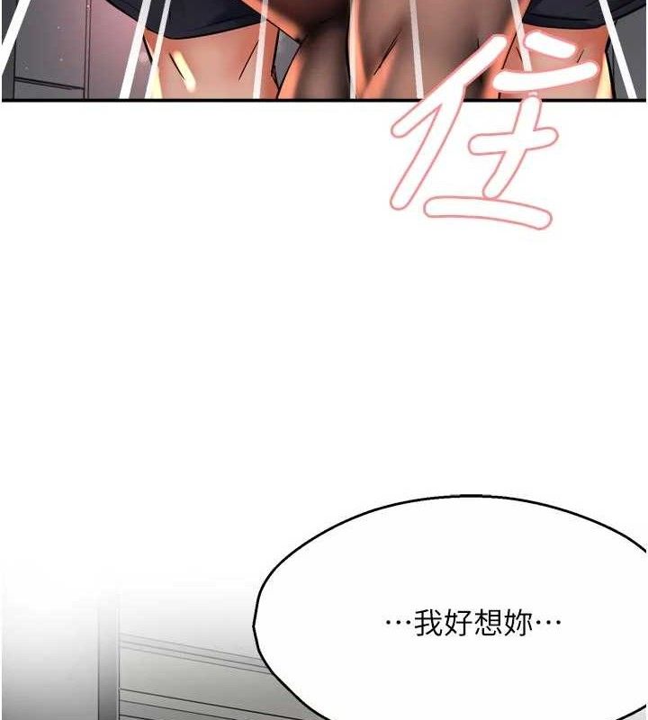 《癢樂多阿姨》漫画 第73話-你願意重新訂購癢樂多嗎?