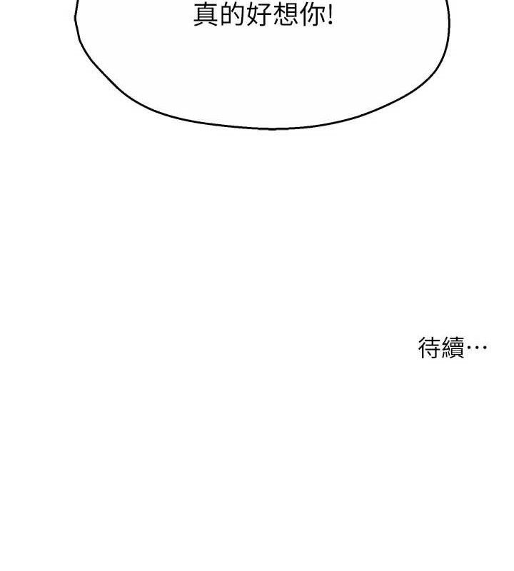 《癢樂多阿姨》漫画 第73話-你願意重新訂購癢樂多嗎?