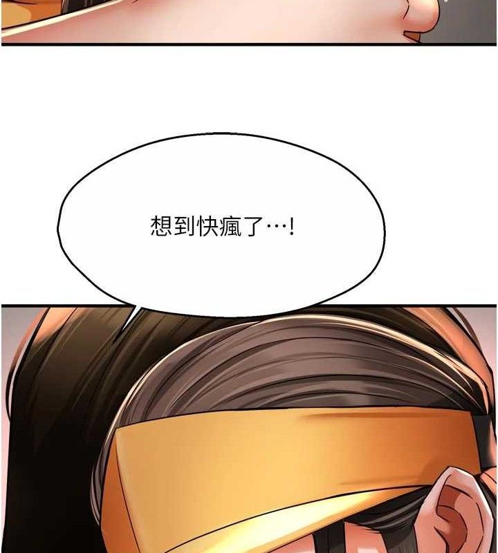 《癢樂多阿姨》漫画 第73話-你願意重新訂購癢樂多嗎?