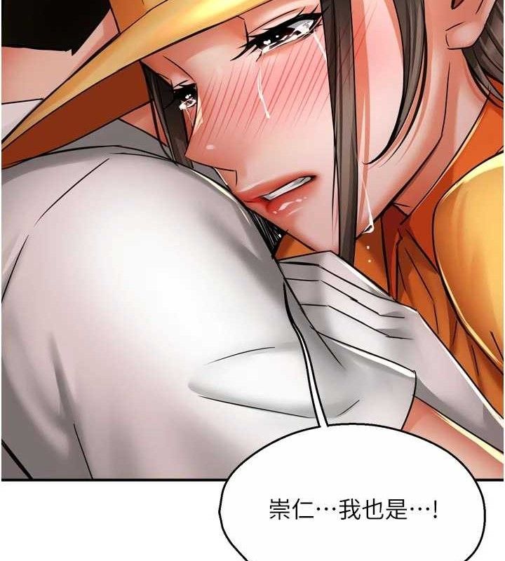 《癢樂多阿姨》漫画 第73話-你願意重新訂購癢樂多嗎?