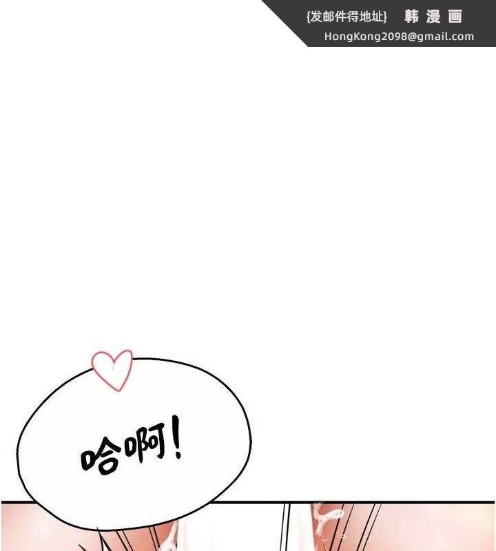《癢樂多阿姨》漫画 第74話-重新牽起的手