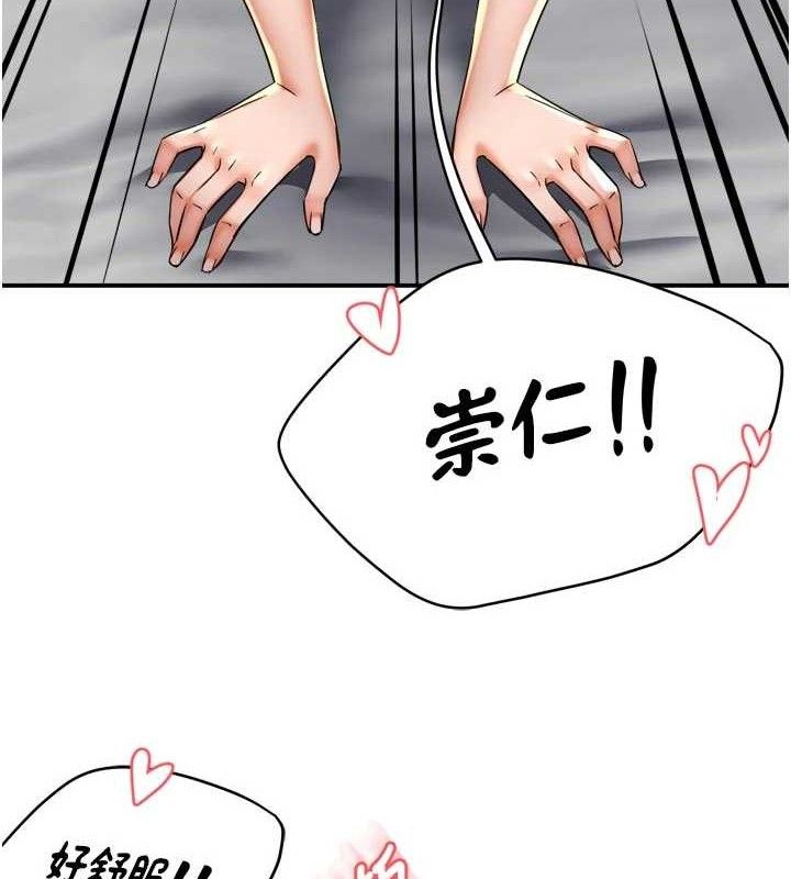 《癢樂多阿姨》漫画 第74話-重新牽起的手