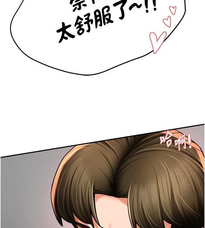 《癢樂多阿姨》漫画 第74話-重新牽起的手