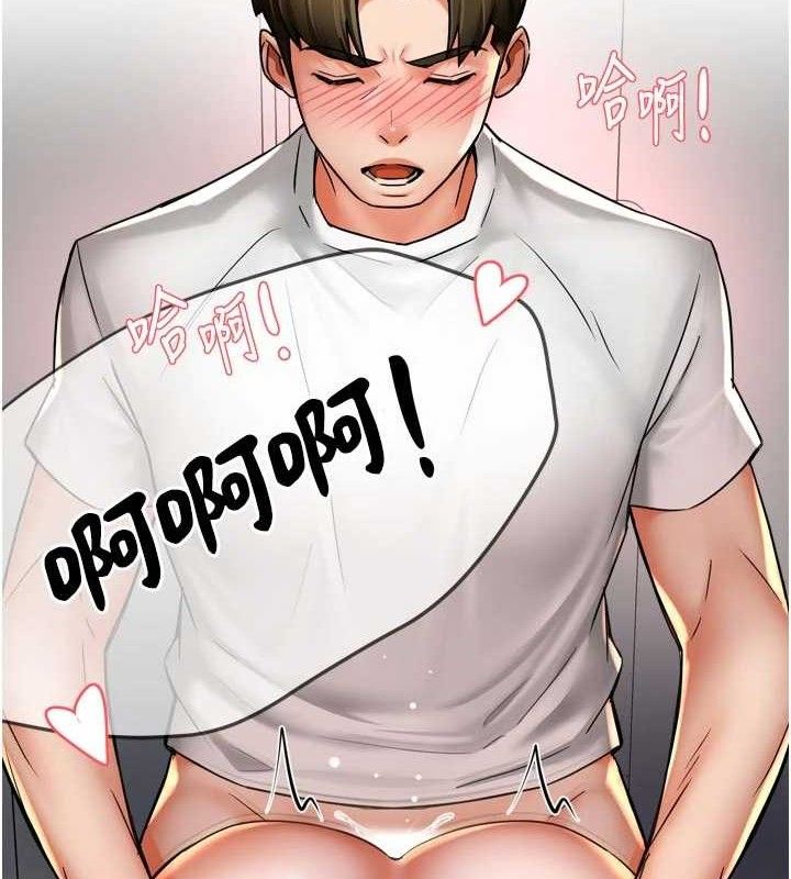《癢樂多阿姨》漫画 第74話-重新牽起的手
