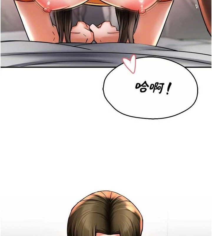 《癢樂多阿姨》漫画 第74話-重新牽起的手