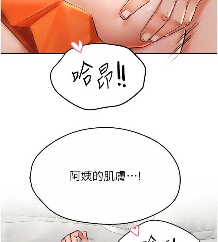 《癢樂多阿姨》漫画 第74話-重新牽起的手