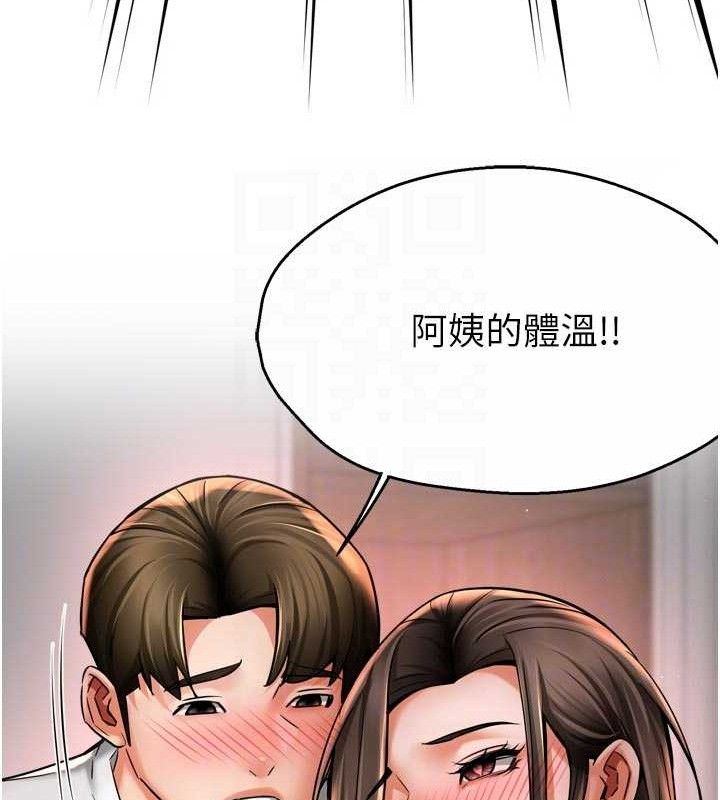 《癢樂多阿姨》漫画 第74話-重新牽起的手