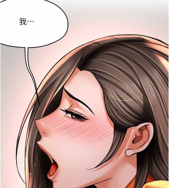 《癢樂多阿姨》漫画 第74話-重新牽起的手