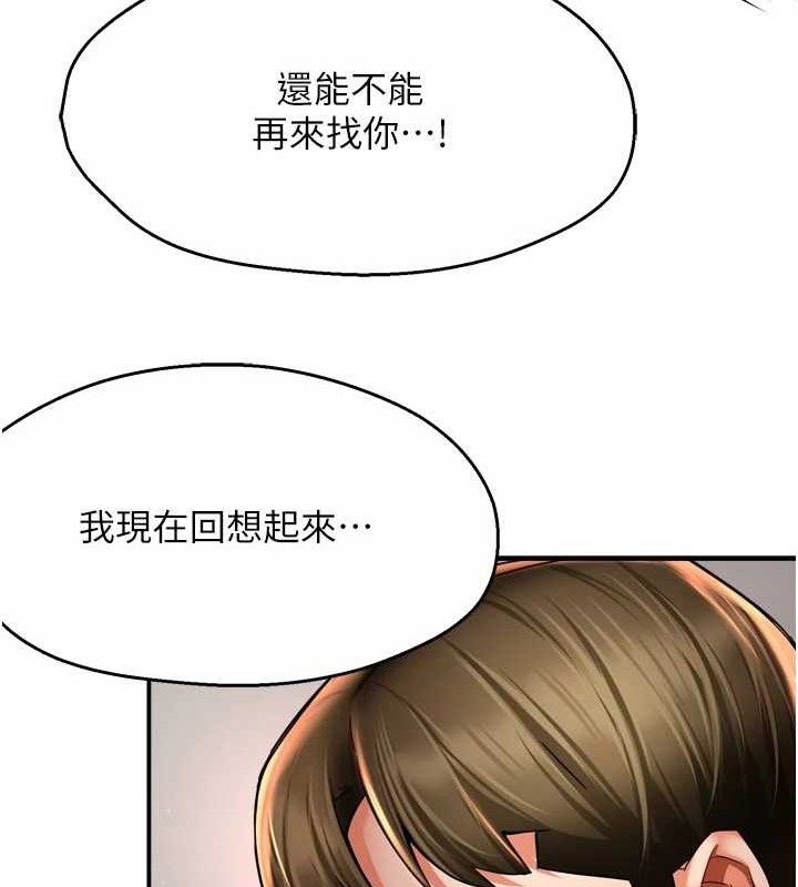 《癢樂多阿姨》漫画 第74話-重新牽起的手