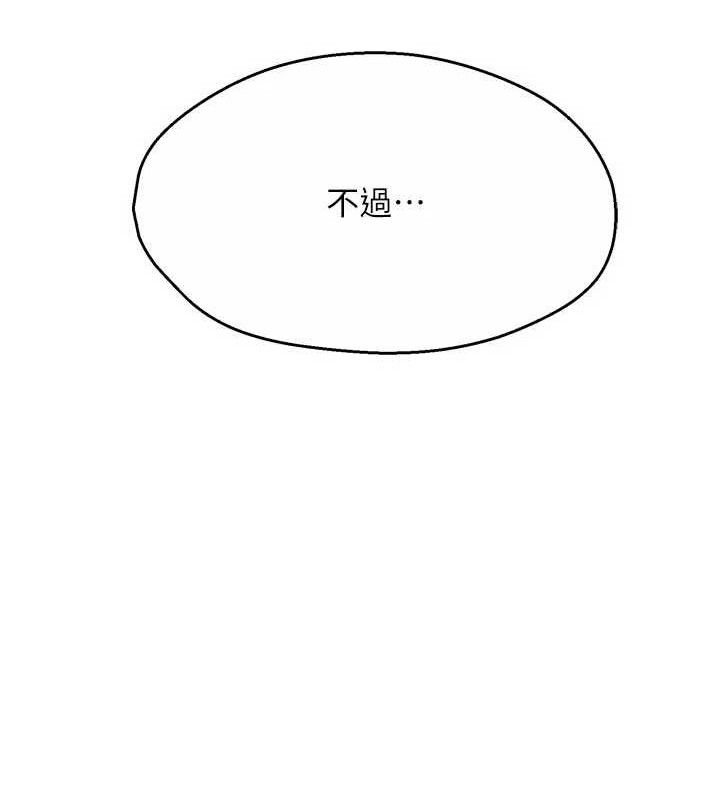 《癢樂多阿姨》漫画 第74話-重新牽起的手